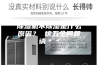 除湿机不除湿是什么原因？ 这五个问题请＊＊