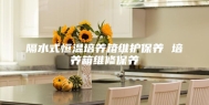 隔水式恒温培养箱维护保养 培养箱维修保养