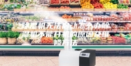 除湿机无法启动怎么办除湿机不能开机的原因及维修方法