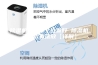 除湿机摆在哪个位置好 除湿机正确位置摆放【详解】