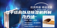 提手结构以及除湿机的制作方法