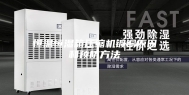 恒温恒湿箱压缩机镀铜原因和预防方法