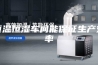 恒温恒湿车间能保证生产效率