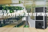 一种室内转轮除湿系统的制作方法