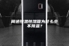 简述恒温恒湿箱为什么会不降温？