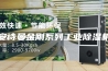 安诗曼金刚系列工业除湿机