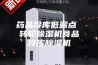 药品冷库低露点 转轮除湿机食品冷库除湿机