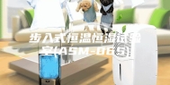 步入式恒温恒湿试验室(ASM-06S)