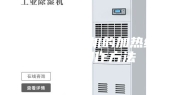 一种除湿机的加热结构的制作方法