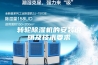 转轮除湿机的安装说明及技术要求