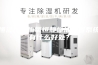 恒温恒湿恒氧恒静恒洁恒智系统有什么好处？