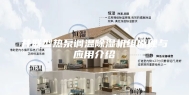 并联型热泵调温除湿机组原理与应用介绍