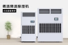 ZS系列超声波工业加湿器应用行业