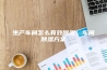 生产车间怎么有效除湿，车间除湿方案
