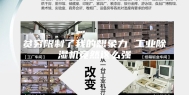 贫穷限制了我的想象力 工业除湿机竟然这么强