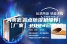 河南低露点除湿机推荐(【厂家】2023已更新)