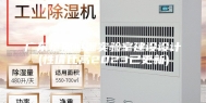 广东恒温恒湿实验室建设设计(性价比高2023已更新)
