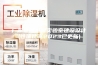 广东恒温恒湿实验室建设设计(性价比高2023已更新)