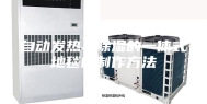 自动发热与除湿的一体式地毯的制作方法