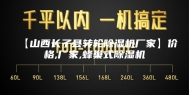 【山西长子县转轮除湿机厂家】价格,厂家,蜂巢式除湿机