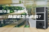 除湿机怎么选购？