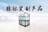 安诗曼工业除湿机厂家除湿机保养—除湿机介绍及其保养方法