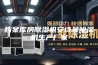 档案库房除湿机安诗曼除湿机生产厂家