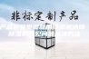 产品容易受潮就用除湿机清除 除湿机常见问题解决方法