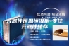 元器件恒温恒湿柜-专注元器件储存