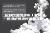 定制恒温恒湿柜工业恒温恒湿柜恒温恒湿储存柜