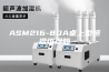 ASM216-80A桌上型恒温恒湿箱