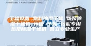 干燥设备 物料抽湿干燥 热泵除湿干燥机 环保 节能 污泥专用热泵除湿干燥机 普立专业生产