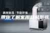 带你了解家用新风系统