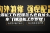 除湿机工作原理怎么会有这么多水（抽湿机工作原理）