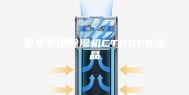 豪华家用除湿机CT50EB液晶