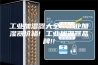 工业加湿器大全! 工业加湿器价格! 工业加湿器品牌!!