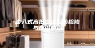 步入式高低温试验箱检修与建设要点