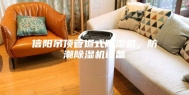 信阳吊顶管道式除湿机，防潮除湿机设备