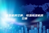 信息机房空调，恒温恒湿机房空调