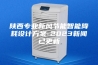 陕西专业新风节能智能降耗设计方案-2023新闻已更新