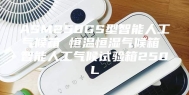 ASM250GS型智能人工气候箱 恒温恒湿气候箱 智能人工气候试验箱250L