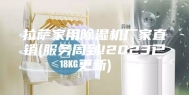拉萨家用除湿机厂家直销(服务周到!2023已更新)