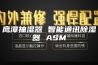 鹰潭抽湿器 智能通讯除湿器 ASM