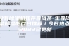 没有除湿机如存普洱茶-生普洱茶除湿吗(7日推荐／今日热点)2023已更新