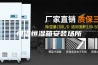 恒温恒湿箱安装场所