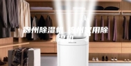 锦州除湿机◆锦州家用除湿机