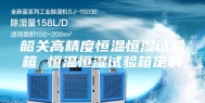韶关高精度恒温恒湿试验箱 恒温恒湿试验箱定制