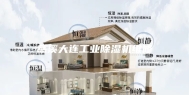 慈溪大连工业除湿机维修