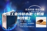防爆工业冷却水机（防爆制冷机）