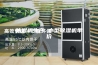 抽湿机生产 小型除湿机单价